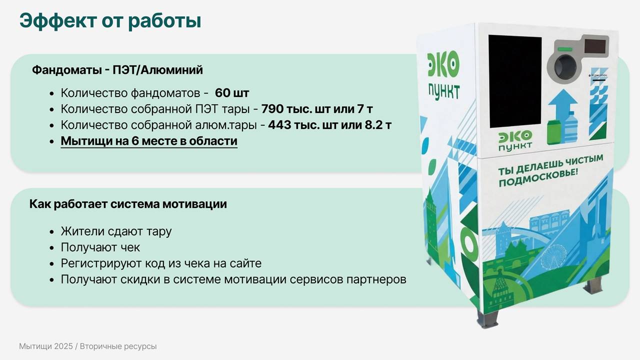 Юлия Купецкая: Развитие инфрастурктуры раздельного сбора отходов обсудили на оперативном совещании Юлия Купецкая: Развитие инфрастурктуры раздельного сбора отходов обсудили на оперативном совещании