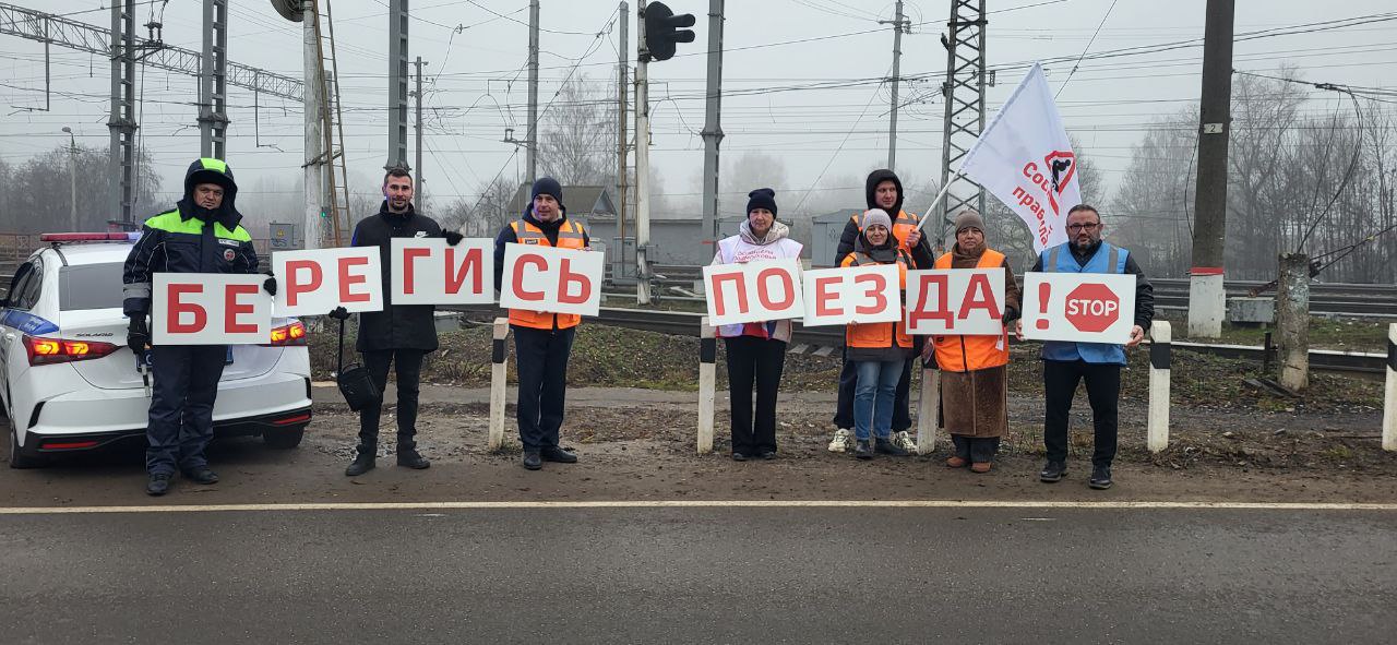 В рамках акции "Берегись поезда" 2 декабря на железнодорожном переезде в Софрино по красноармейской ветке провели профилактический рейд В рамках акции "Берегись поезда" 2 декабря на железнодорожном переезде в Софрино по красноармейской ветке провели профилактический рейд