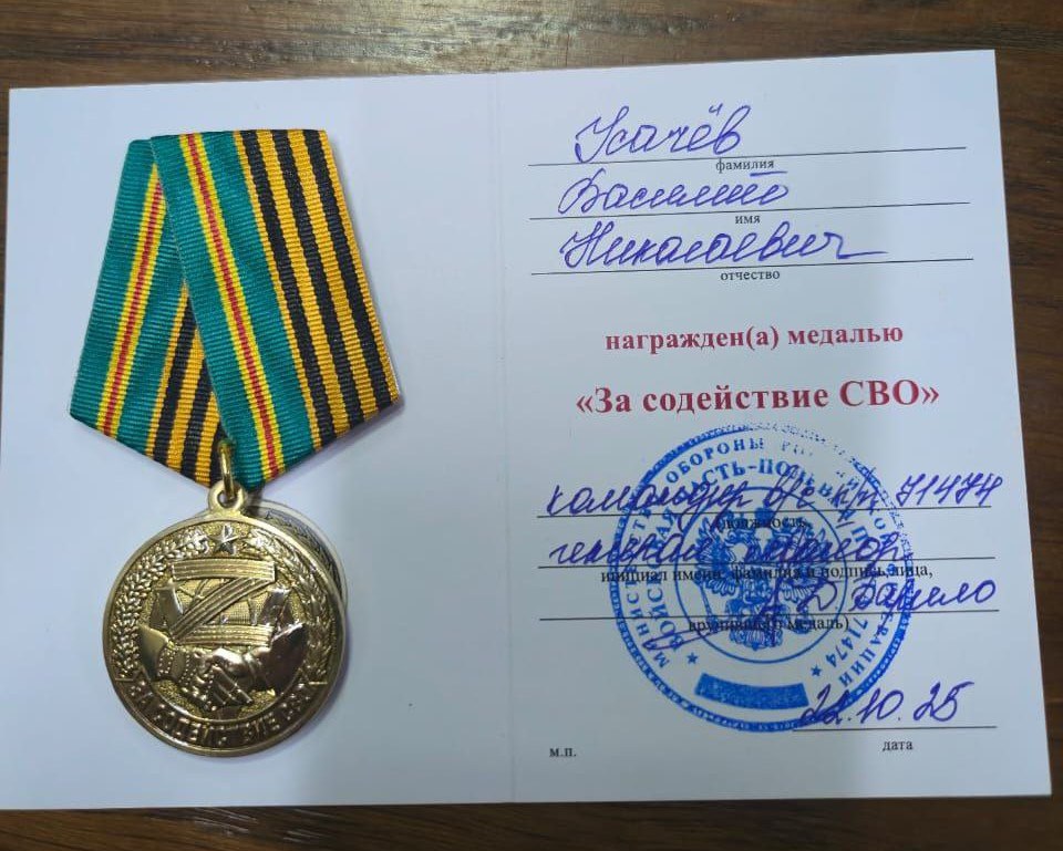 В Долгопрудном сотрудник больницы награждён медалью «За содействие СВО» В Долгопрудном сотрудник больницы награждён медалью «За содействие СВО»