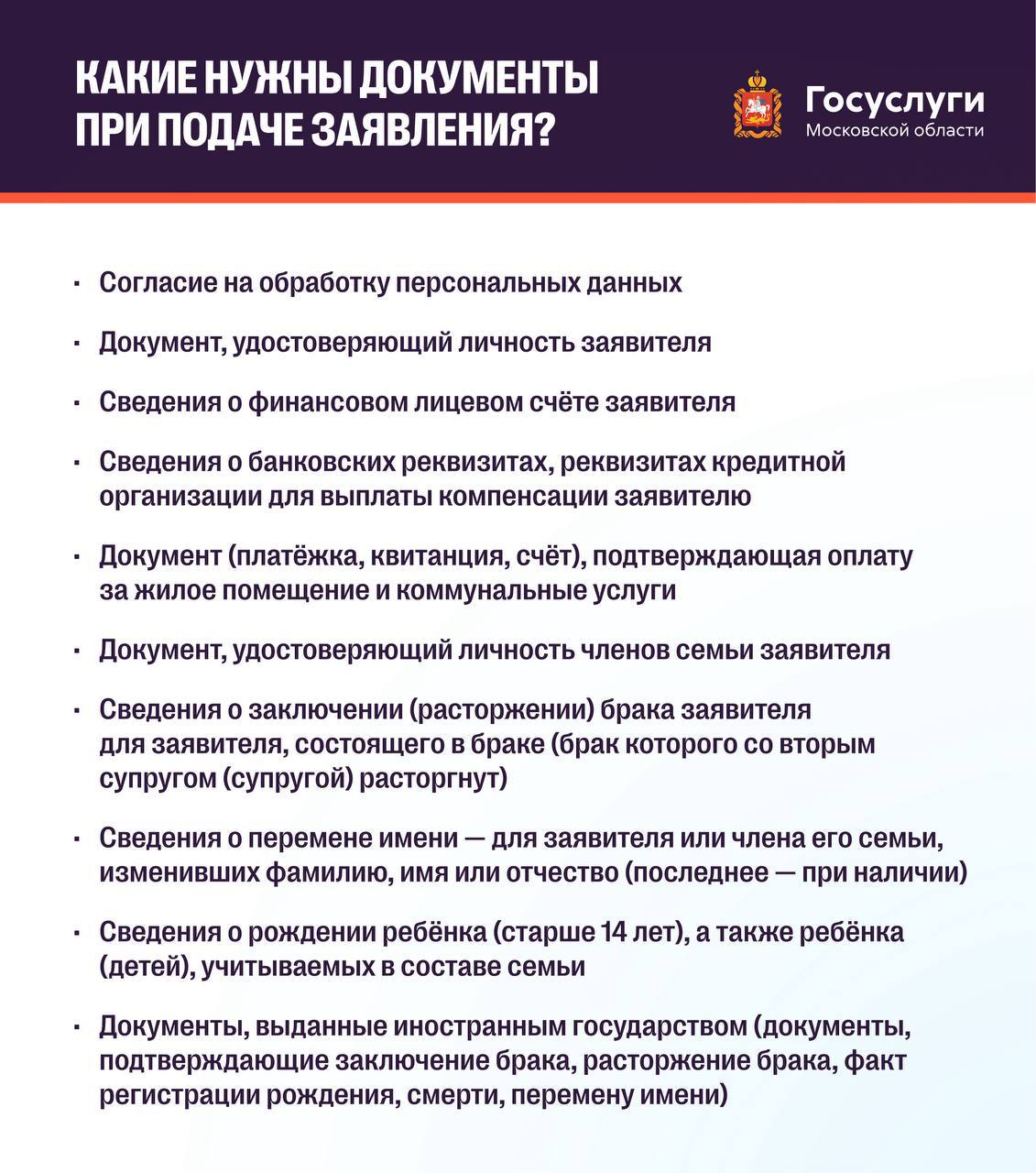 Компенсация за оплату ЖКУ: как подать заявление льготникам? Компенсация за оплату ЖКУ: как подать заявление льготникам?