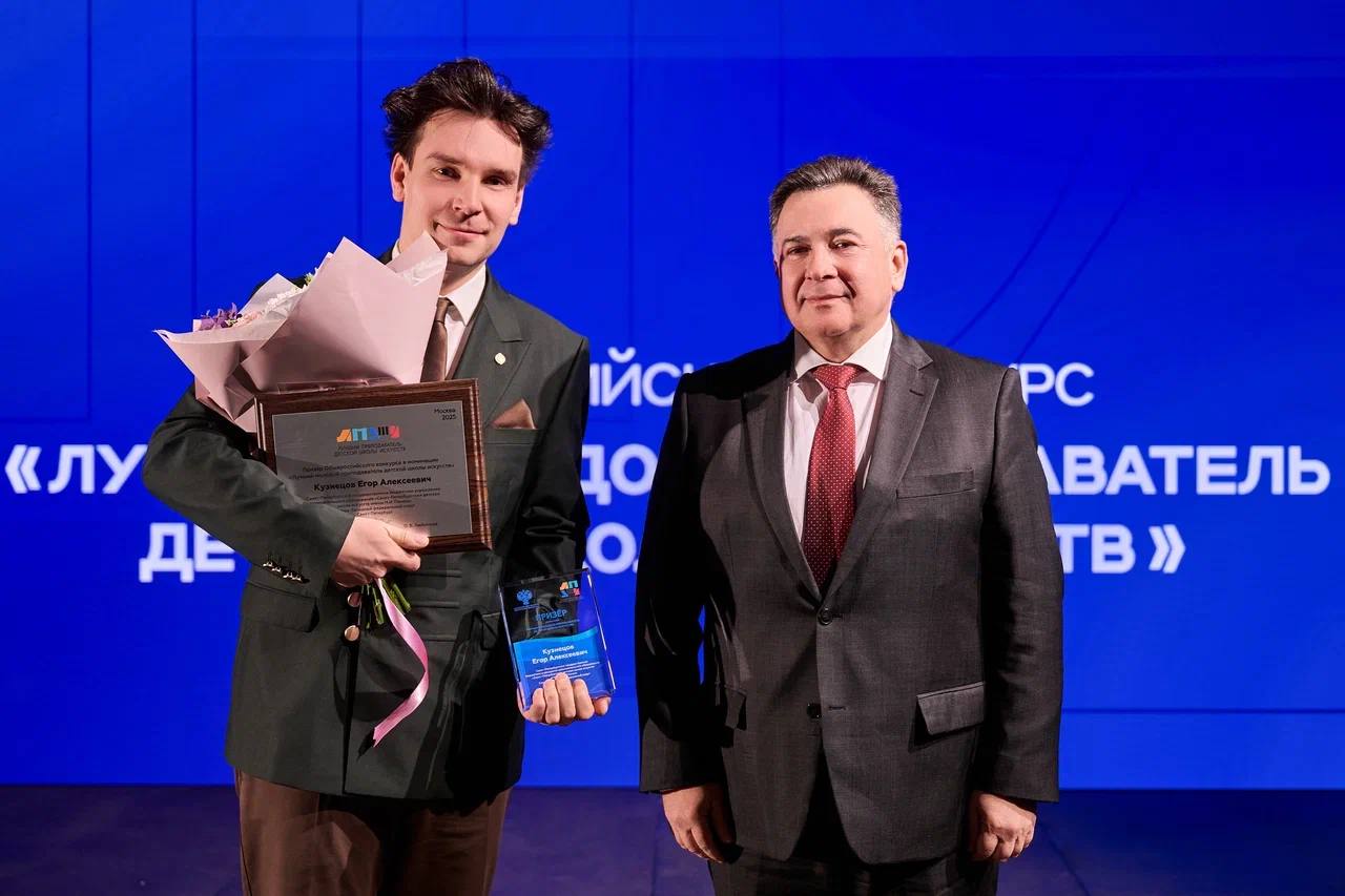 Ольга Любимова: Вручили награды лучшим детским школам искусств и преподавателям Ольга Любимова: Вручили награды лучшим детским школам искусств и преподавателям