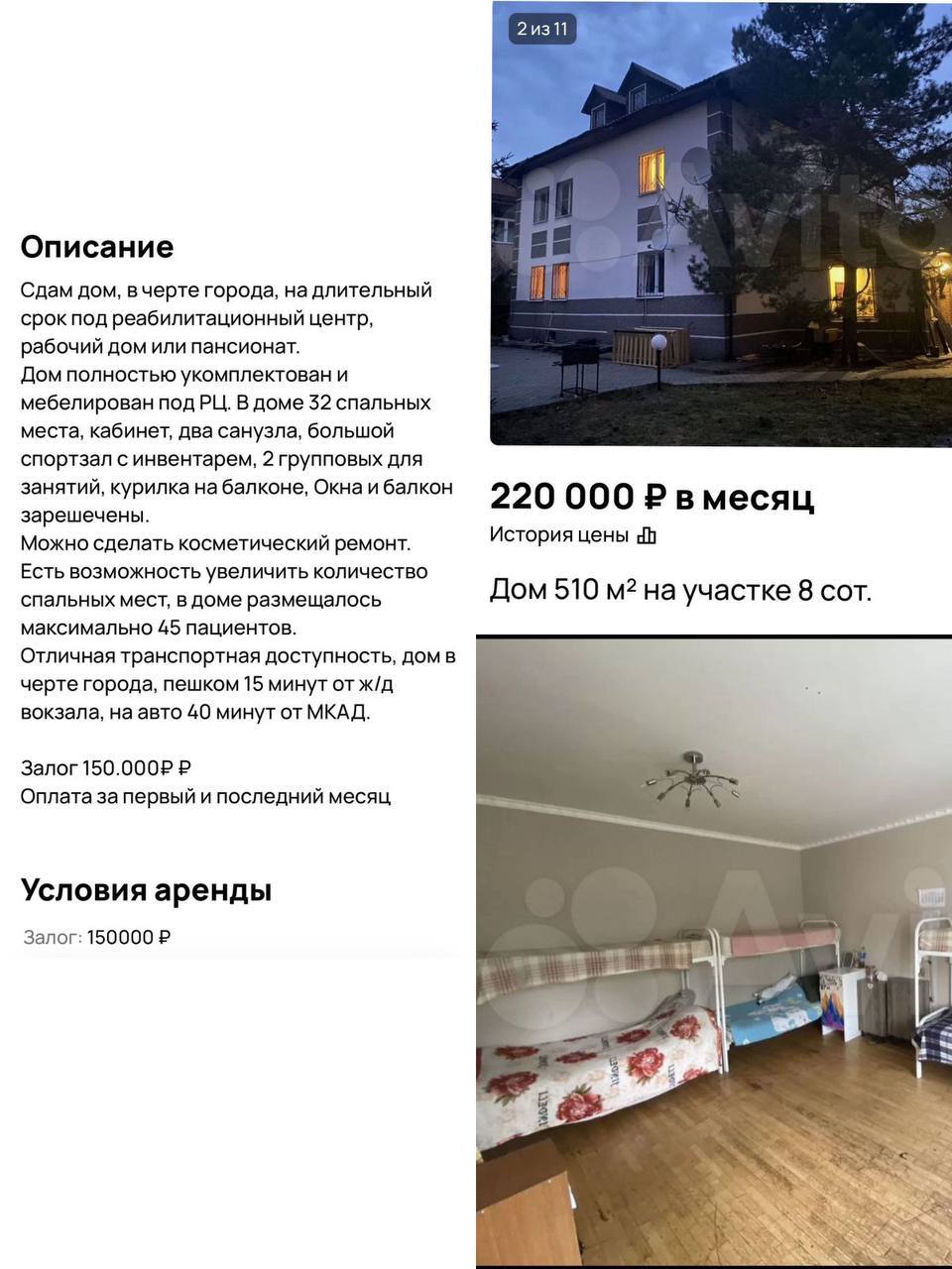 Татьяна Витушева: В муниципальном округе Истра продолжаются совместные рейдовые мероприятия с правоохранительными органами по выявлению незаконных реабилитационных центров для подростков