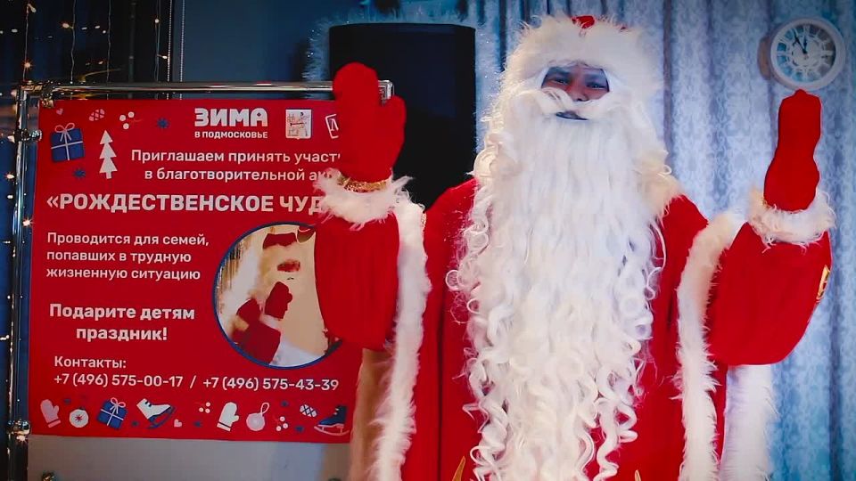В Электростали проходит благотворительная акция для детей из семей, попавших в трудную жизненную ситуацию, «Рождественское чудо»