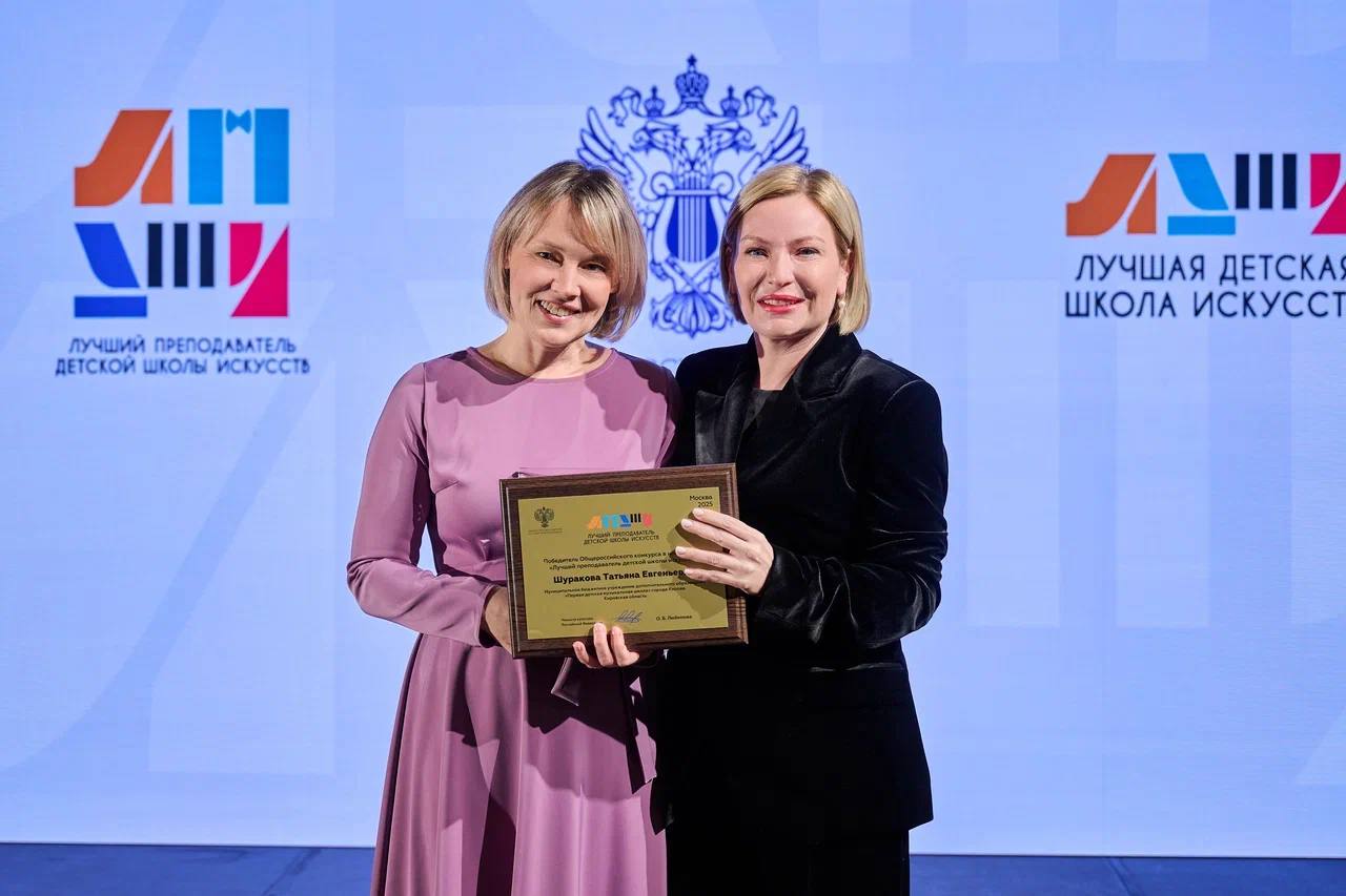 Ольга Любимова: Вручили награды лучшим детским школам искусств и преподавателям Ольга Любимова: Вручили награды лучшим детским школам искусств и преподавателям