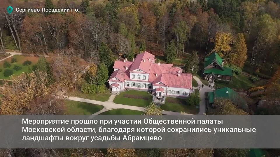 На V Межрегиональном форуме развития институтов гражданского общества в музее-усадьбе Абрамцево обсудили влияние непростых отношений с Западом на российскую культуру и роли Сергиева Посада в формировании гражданского сознания