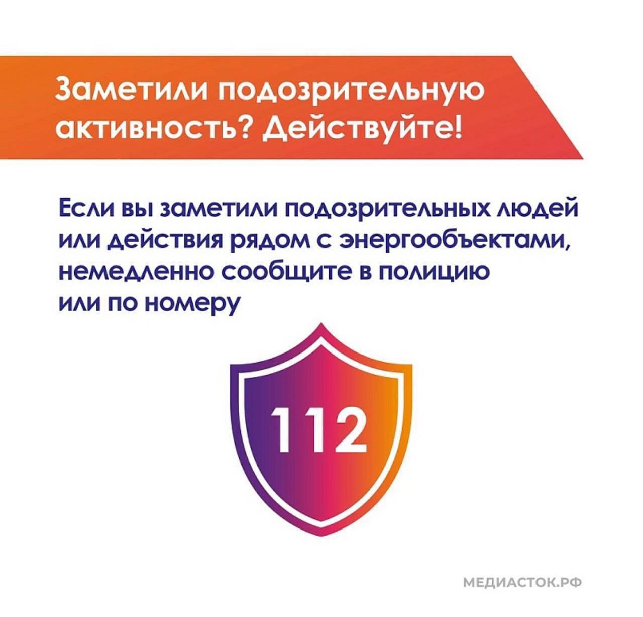 Незаконное проникновение на объекты энергетики - это преступление! Незаконное проникновение на объекты энергетики - это преступление!