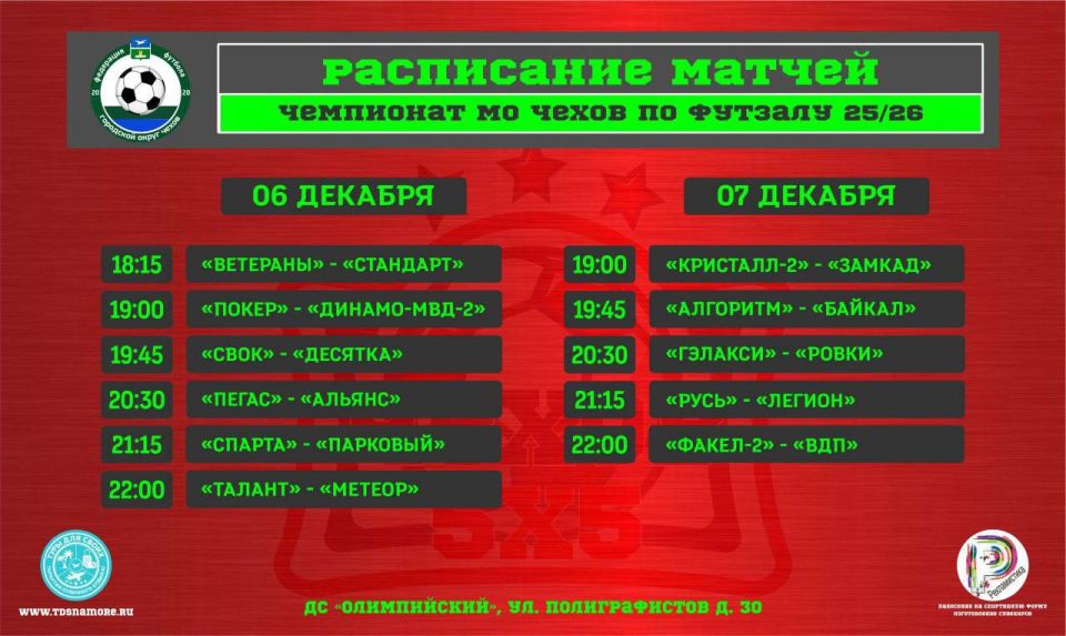 ��������� �� ����� �� ������� 25-26