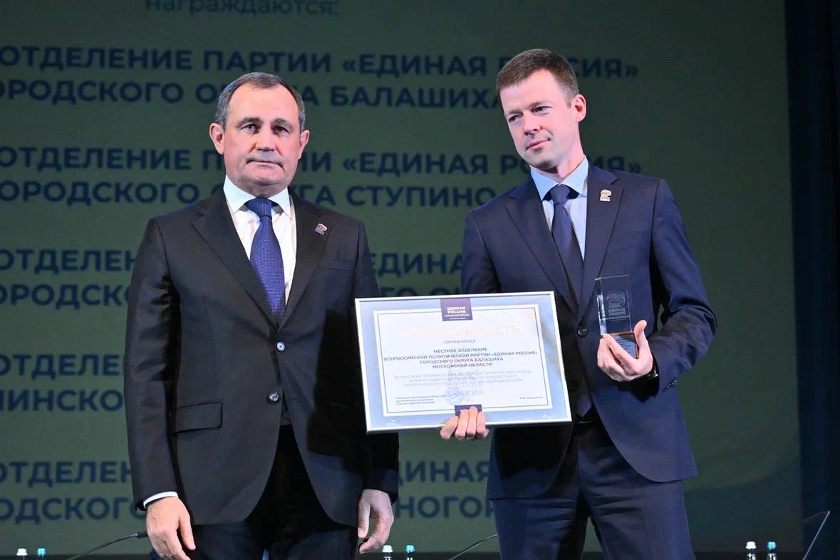 Сергей Юров: XXX Конференция Московского областного регионального отделения Всероссийской политической партии «ЕДИНАЯ РОССИЯ» Сергей Юров: XXX Конференция Московского областного регионального отделения Всероссийской политической партии «ЕДИНАЯ РОССИЯ»