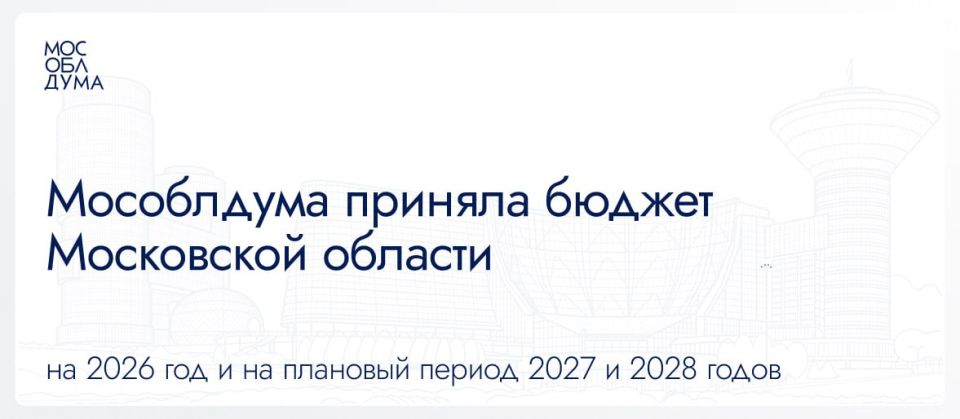 ���������� ������� ������ ���������� ������� �� 2026 ��� � �� �������� ������ 2027 � 2028 �����