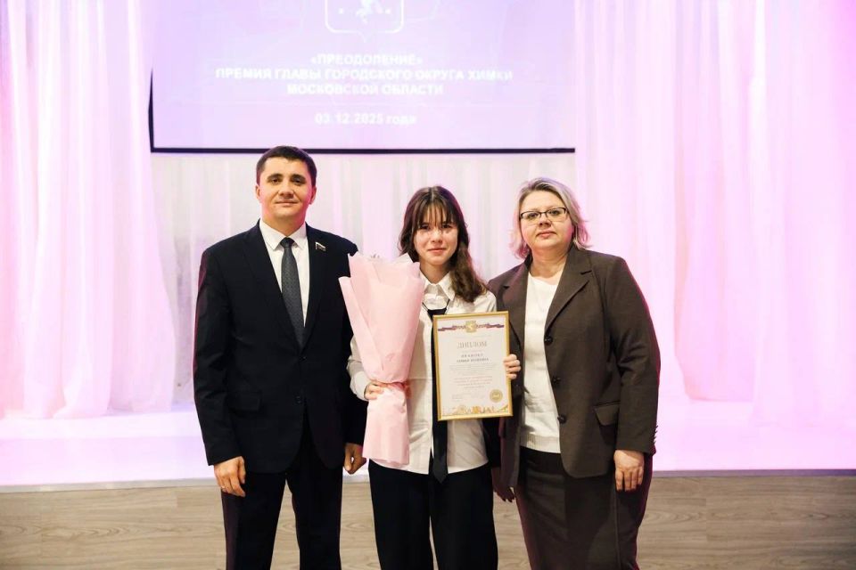 27 химчан удостоены премии главы городского округа «Преодоление» для лиц с ограниченными возможностями здоровья