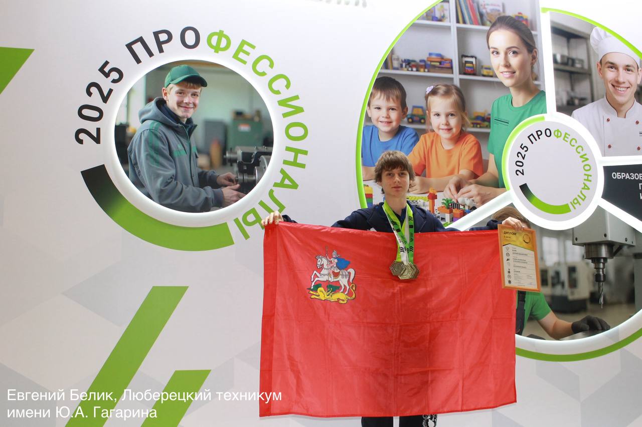 Владимир Волков: Студенты Люберецкого техникума имени Героя Советского Союза, лётчика-космонавта Ю.А. Гагарина — лучшие на чемпионате «Профессионалы»! Владимир Волков: Студенты Люберецкого техникума имени Героя Советского Союза, лётчика-космонавта Ю.А. Гагарина — лучшие на чемпионате «Профессионалы»!