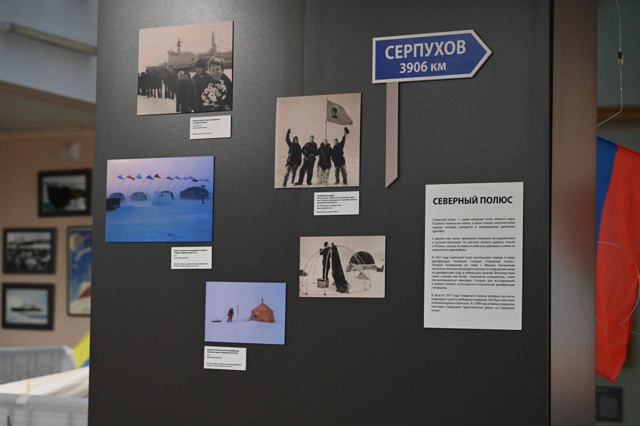 В Музейно-выставочном центре в Серпухове открывается выставка «Путешествие в Арктику» В Музейно-выставочном центре в Серпухове открывается выставка «Путешествие в Арктику»