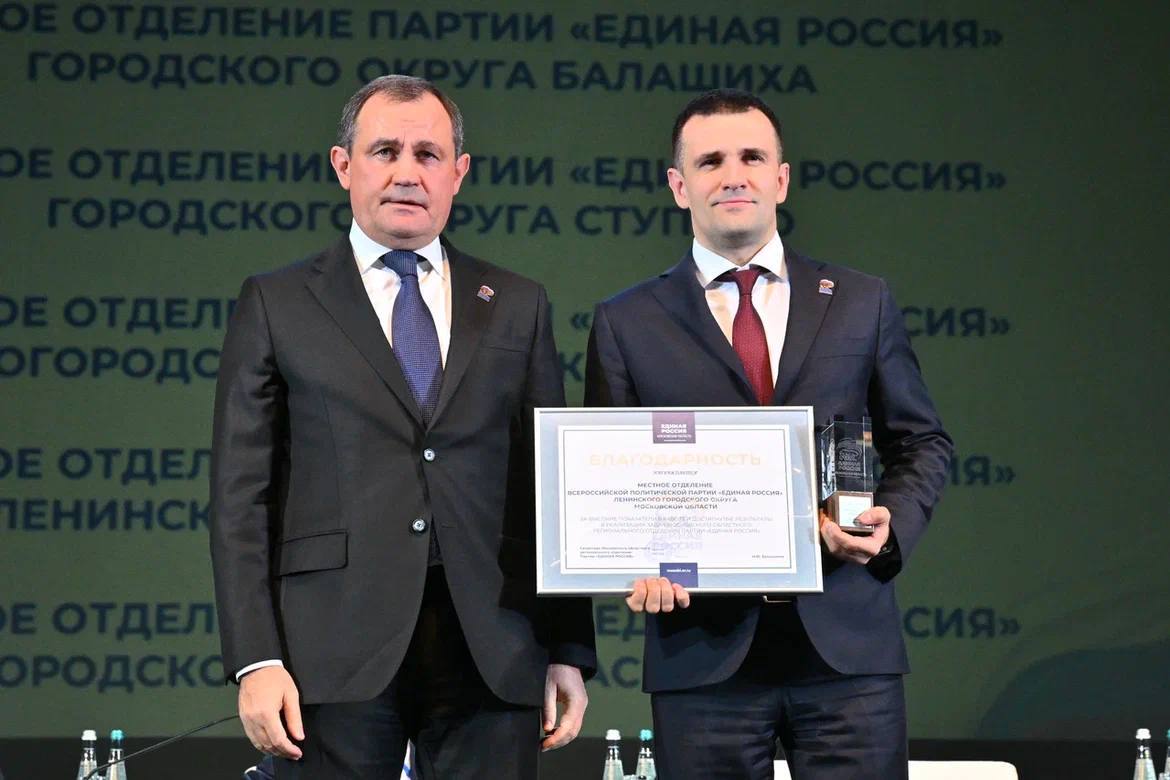 «Единая Россия» усилила позиции в Московской области и активно продолжает реализацию Народной программы «Единая Россия» усилила позиции в Московской области и активно продолжает реализацию Народной программы