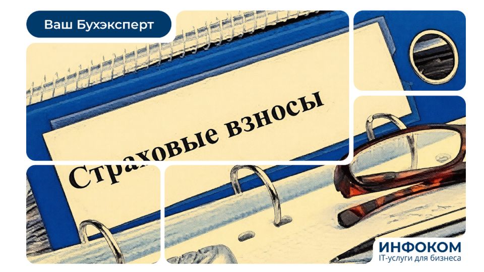 Изменения в тарифах страховых взносов: что ждет бизнес в 2026 году?
