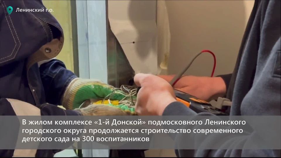 В ЖК «1-й Донской» продолжается строительство современного детского сада на 300 воспитанников