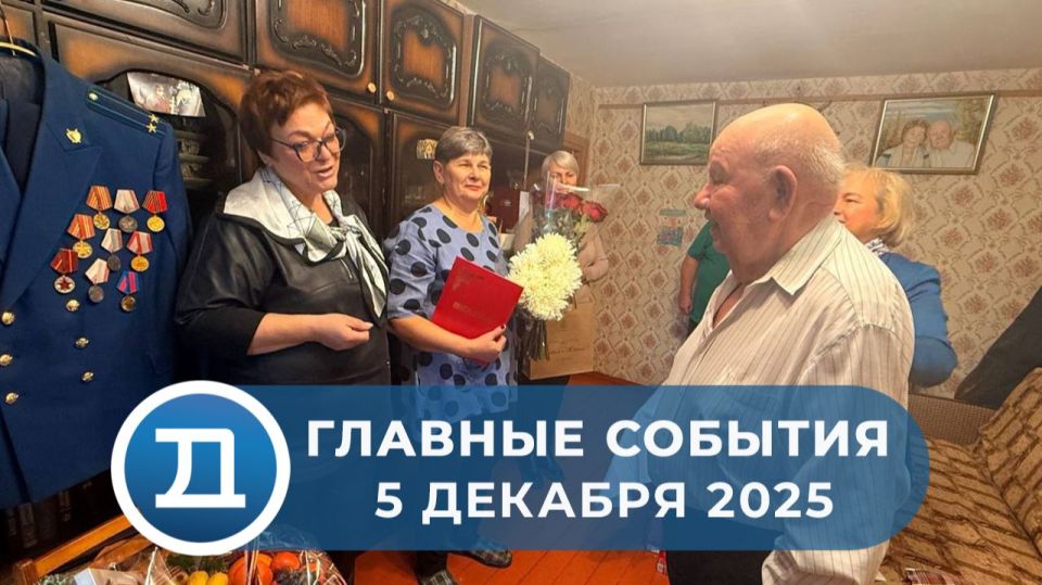 Четвёртого декабря свой день рождения отметил ветеран органов внутренних дел Сергей Никитович Коновалов, ему исполнилось 90 лет