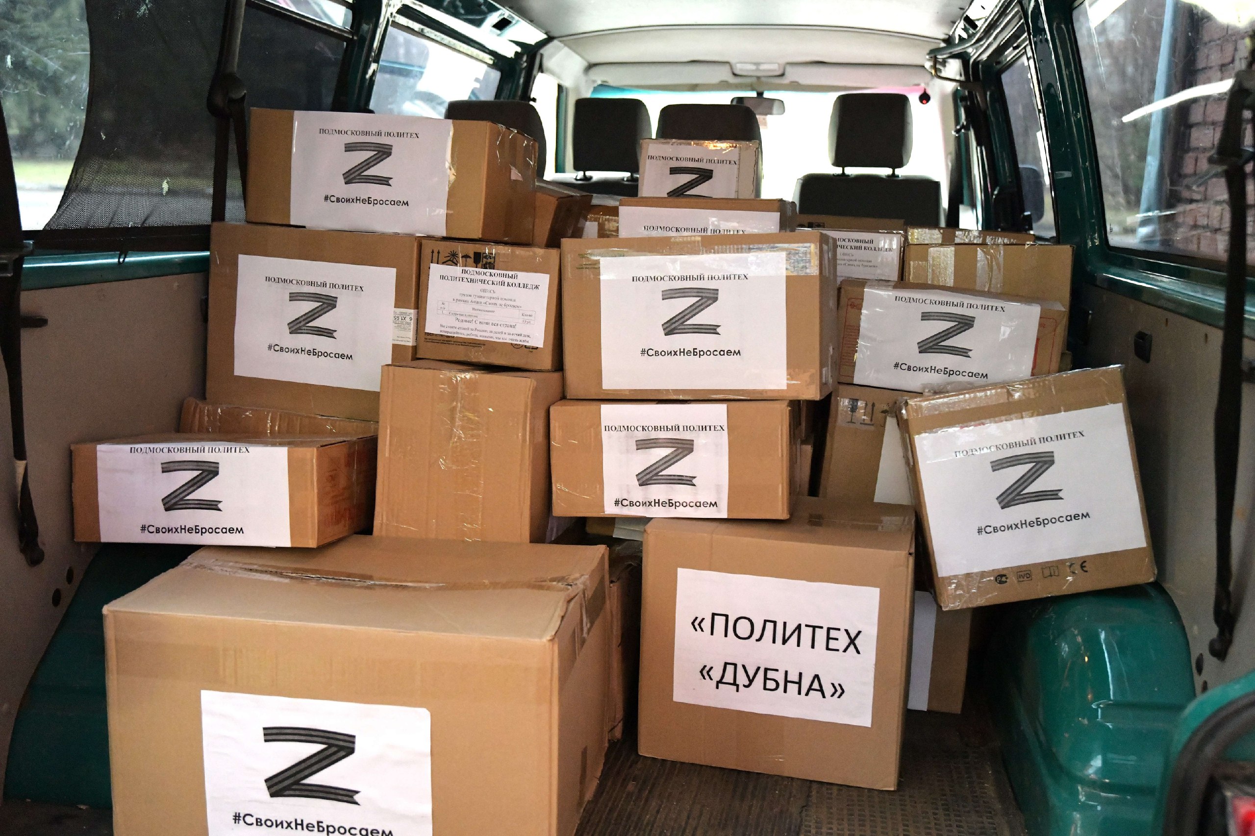 Дмитровские студенты собрали гуманитарную помощь для наших военнослужащих Дмитровские студенты собрали гуманитарную помощь для наших военнослужащих