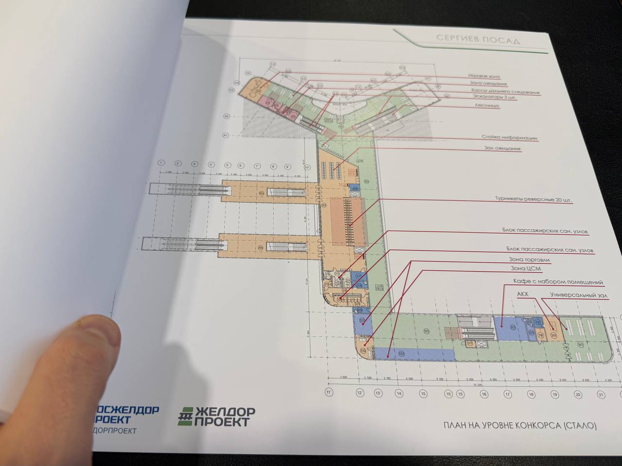 Провели встречу с АО Росжелдорпроект», проектной организацией, занимающейся по заданию РЖД работами по проектированию нового транспортно-пересадочного узла в Сергиевом посаде Провели встречу с АО Росжелдорпроект», проектной организацией, занимающейся по заданию РЖД работами по проектированию нового транспортно-пересадочного узла в Сергиевом посаде