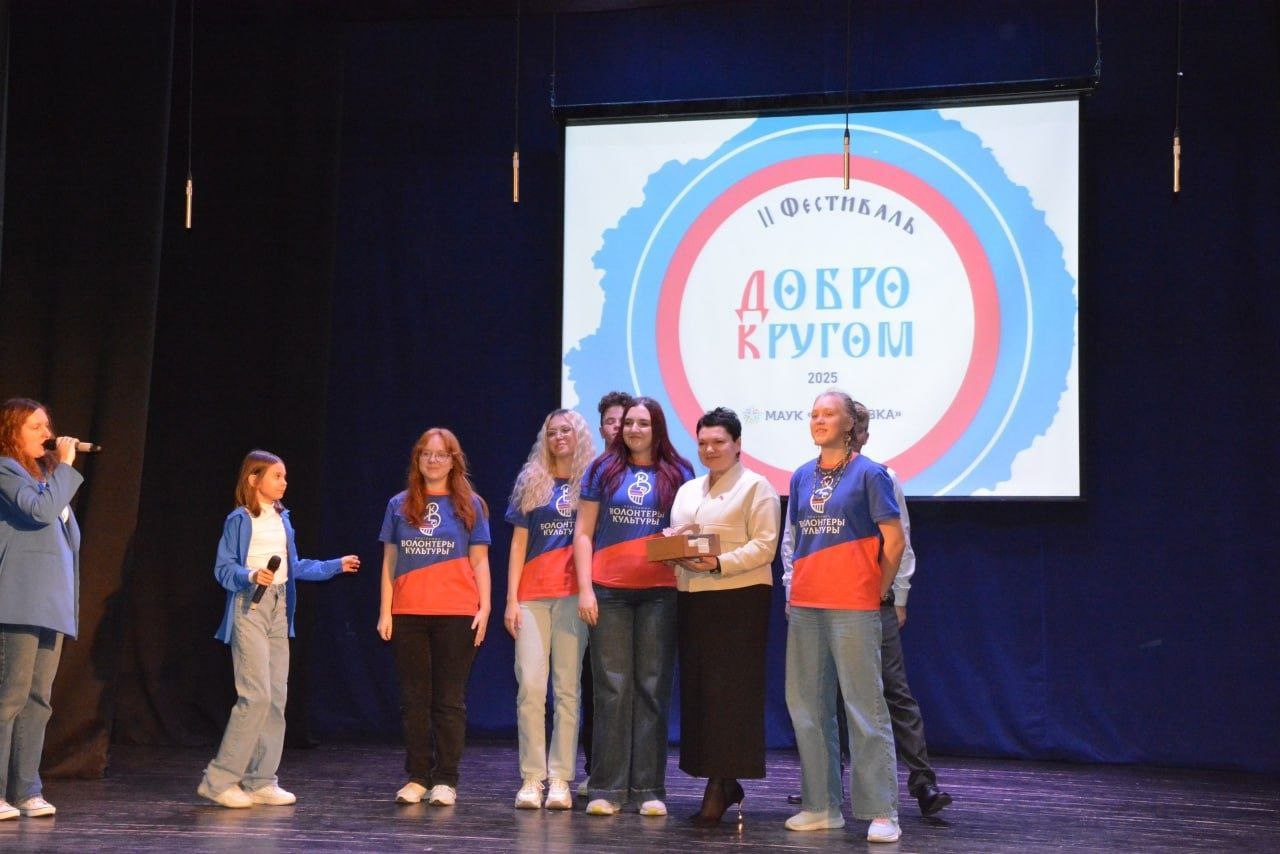В ДК «Андреевка» прошёл II Фестиваль «Добро кругом» В ДК «Андреевка» прошёл II Фестиваль «Добро кругом»
