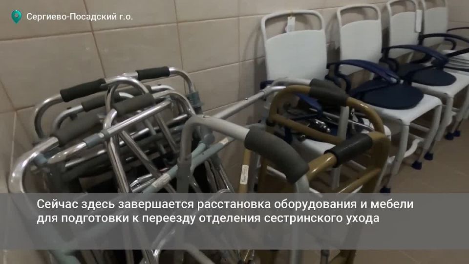 В Сергиево-Посадской больнице завершился капитальный ремонт паллиативного отделения