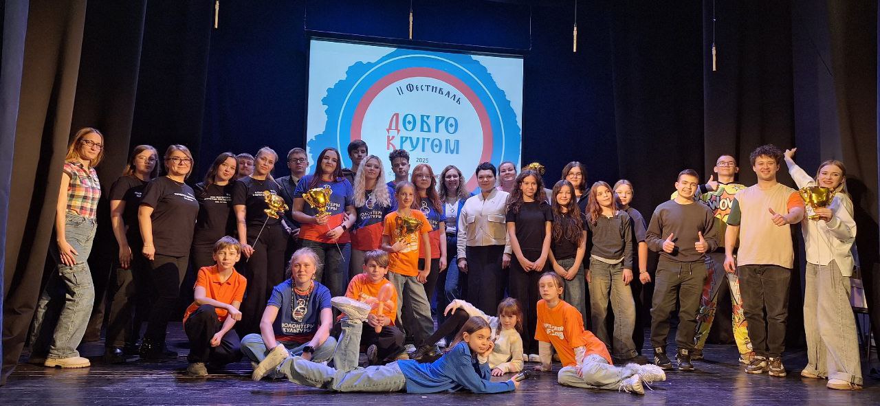 В ДК «Андреевка» прошёл II Фестиваль «Добро кругом»