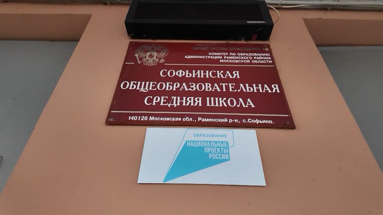 Урок мужества провели в Софьинской школе Урок мужества провели в Софьинской школе