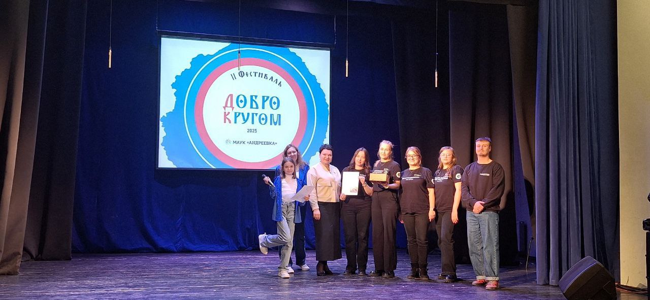 В ДК «Андреевка» прошёл II Фестиваль «Добро кругом» В ДК «Андреевка» прошёл II Фестиваль «Добро кругом»