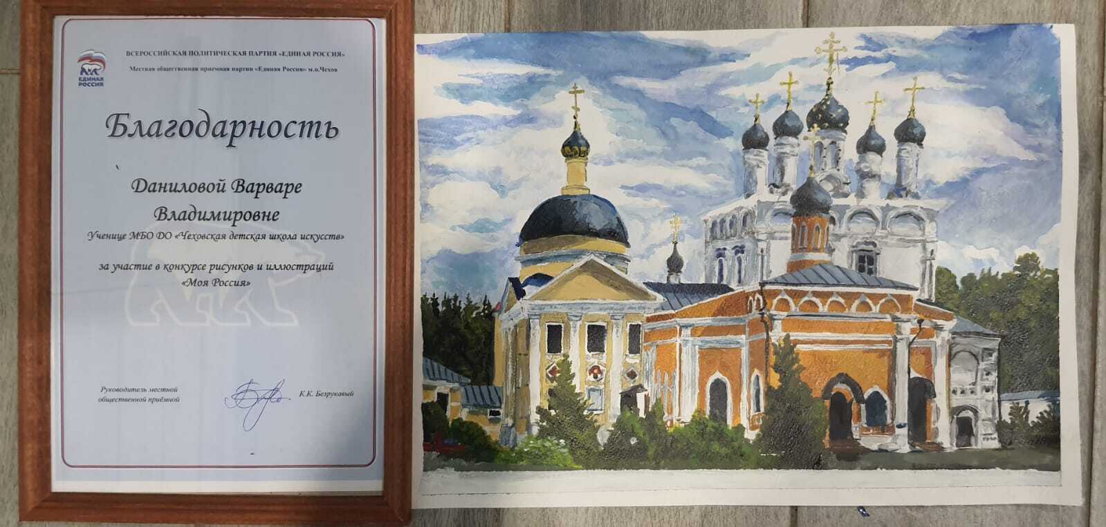 Общественные приёмные "Единой России" проводят конкурс рисунков среди учеников Детских школ искусств «Моя Россия» Общественные приёмные "Единой России" проводят конкурс рисунков среди учеников Детских школ искусств «Моя Россия»