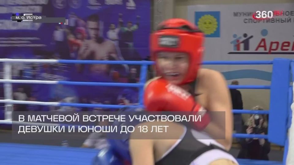 Татьяна Витушева: Спорт объединяет!. Бои между спортсменами Московской области и представителями ЛНР и ДНР прошли в Истре