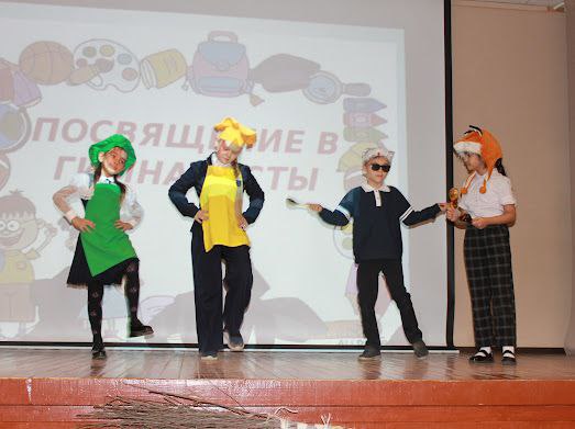 Сегодня в гимназии 2 прошел праздник для первоклассников "Посвящение в гимназистов" Сегодня в гимназии 2 прошел праздник для первоклассников "Посвящение в гимназистов"