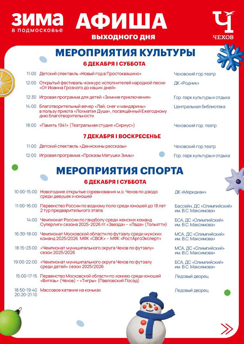Михаил Собакин: Уважаемые жители!. В эти выходные мы подготовили для вас обширную культурную и спортивную программу мероприятий, которые пройдут на различных площадках округа Михаил Собакин: Уважаемые жители!. В эти выходные мы подготовили для вас обширную культурную и спортивную программу мероприятий, которые пройдут на различных площадках округа