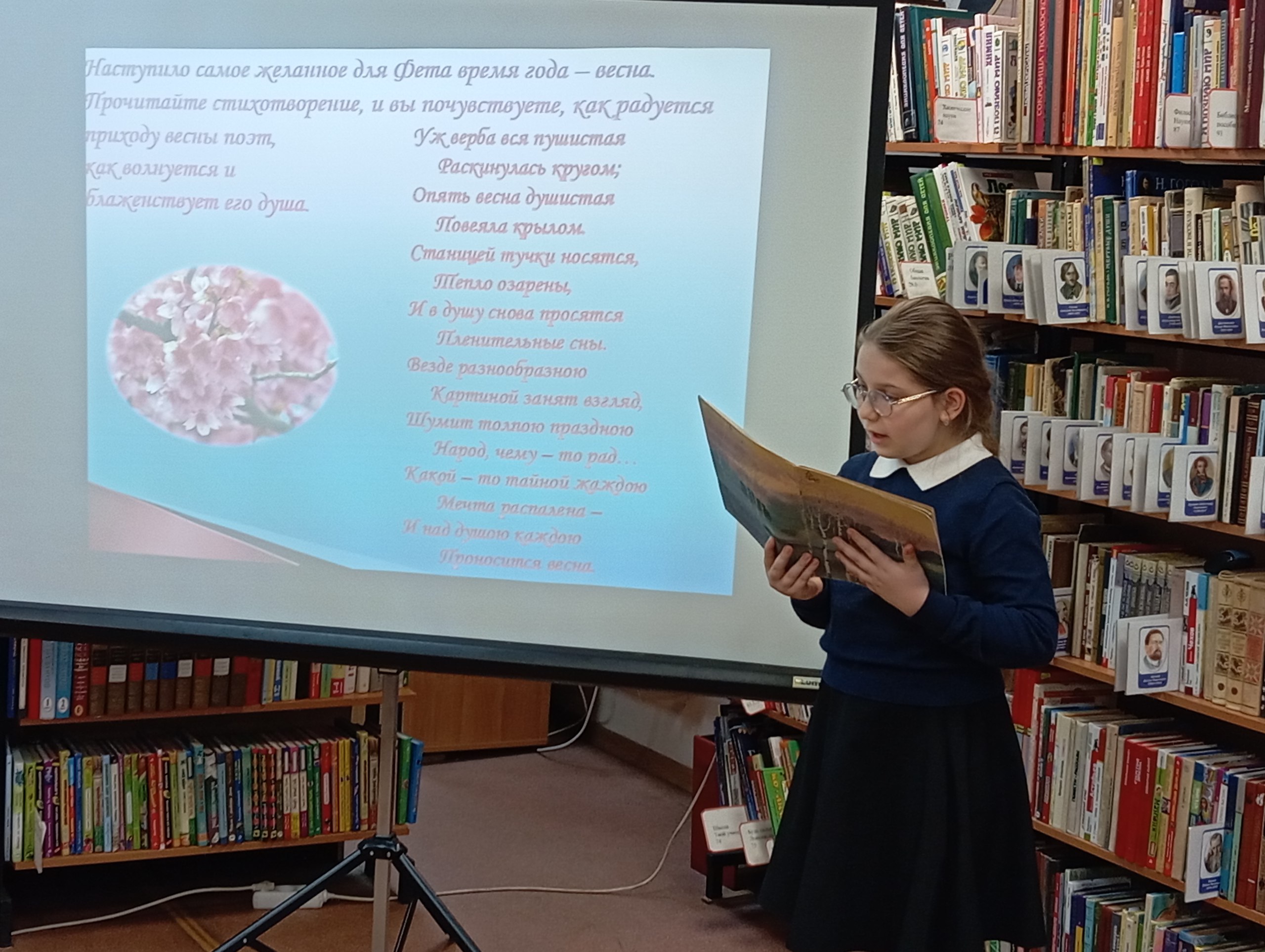 Литературная гостиная «Времена года в лирике Фета» прошла в Молодинской сельской библиотеке 5 декабря 2025 года Литературная гостиная «Времена года в лирике Фета» прошла в Молодинской сельской библиотеке 5 декабря 2025 года