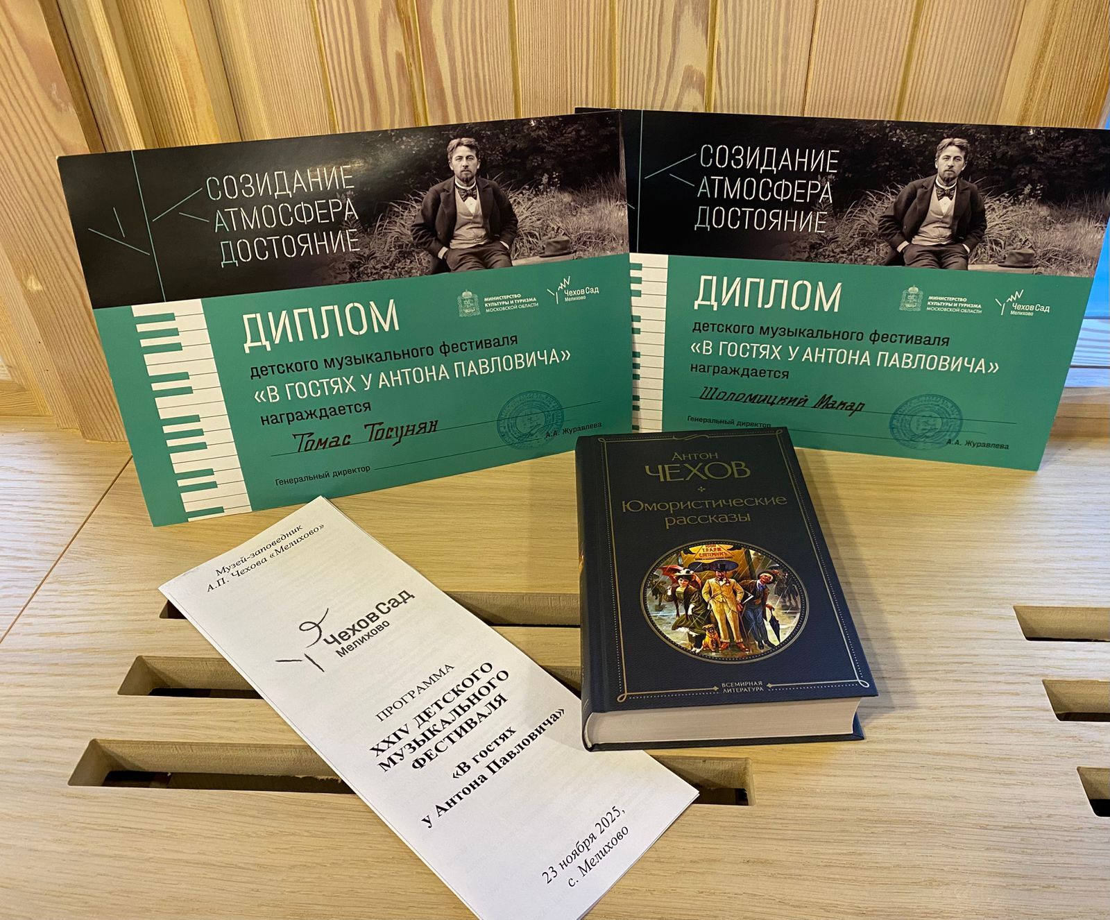 23 ноября в музее-заповеднике А.П. Чехова "Мелихово" состоялся XXIV детский музыкальный фестиваль "В гостях у А.П. Чехова" 23 ноября в музее-заповеднике А.П. Чехова "Мелихово" состоялся XXIV детский музыкальный фестиваль "В гостях у А.П. Чехова"