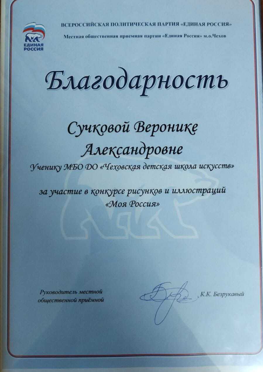 Общественные приёмные "Единой России" проводят конкурс рисунков среди учеников Детских школ искусств «Моя Россия» Общественные приёмные "Единой России" проводят конкурс рисунков среди учеников Детских школ искусств «Моя Россия»