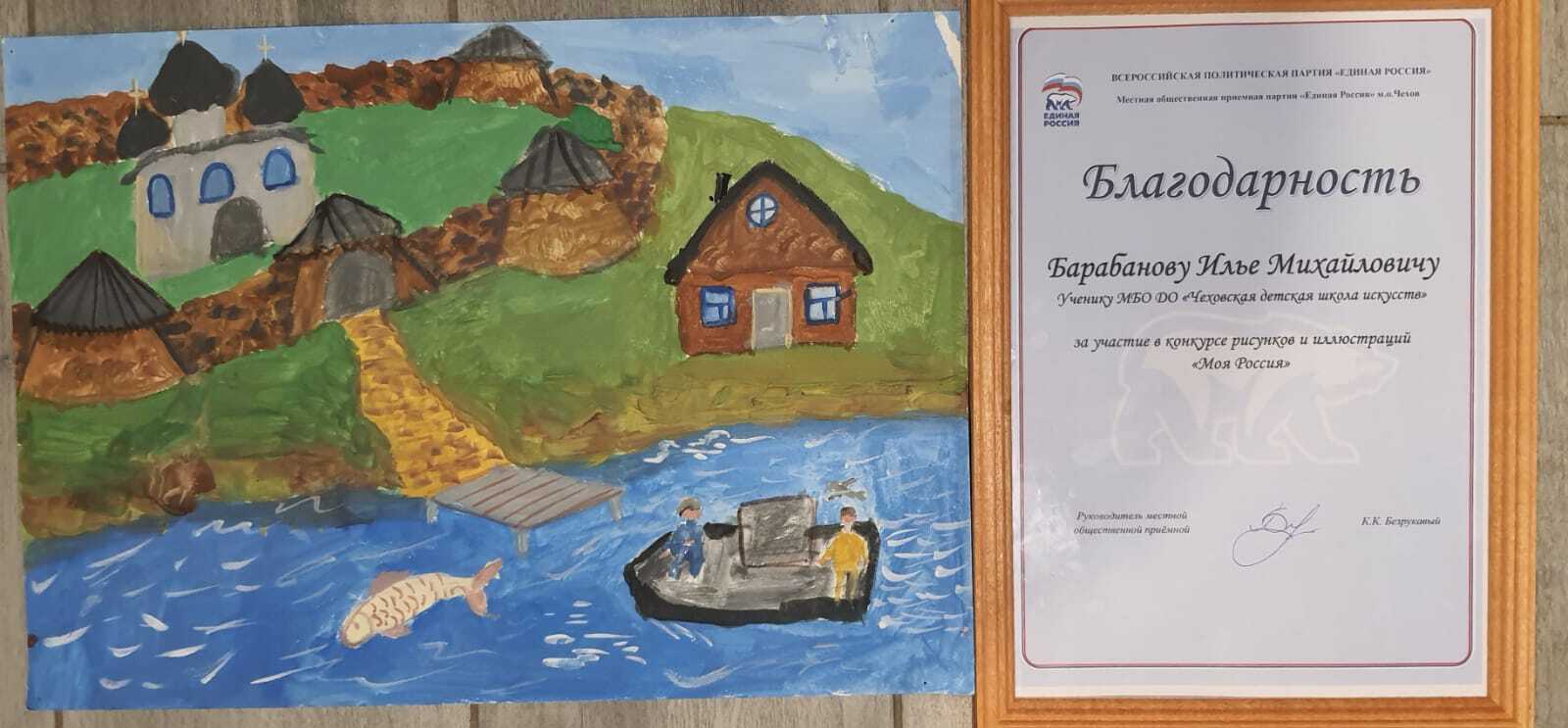 Общественные приёмные "Единой России" проводят конкурс рисунков среди учеников Детских школ искусств «Моя Россия» Общественные приёмные "Единой России" проводят конкурс рисунков среди учеников Детских школ искусств «Моя Россия»