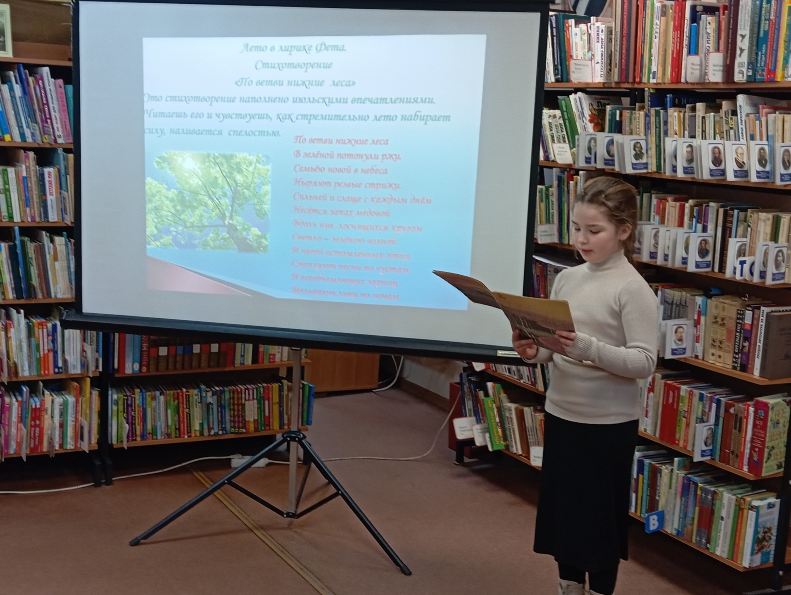 Литературная гостиная «Времена года в лирике Фета» прошла в Молодинской сельской библиотеке 5 декабря 2025 года Литературная гостиная «Времена года в лирике Фета» прошла в Молодинской сельской библиотеке 5 декабря 2025 года