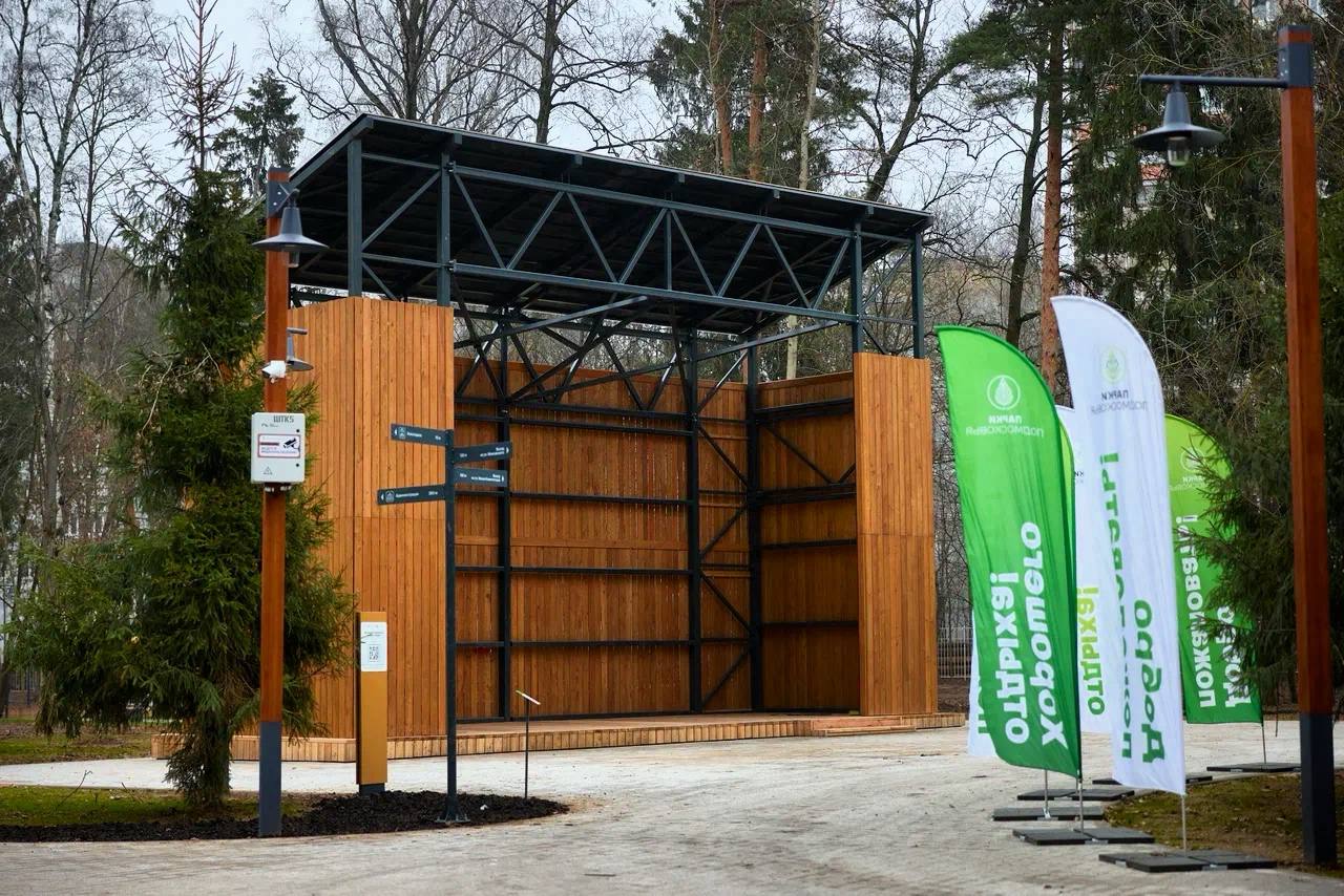 В Королёве завершается благоустройство исторического парка «Папанинская дача» В Королёве завершается благоустройство исторического парка «Папанинская дача»