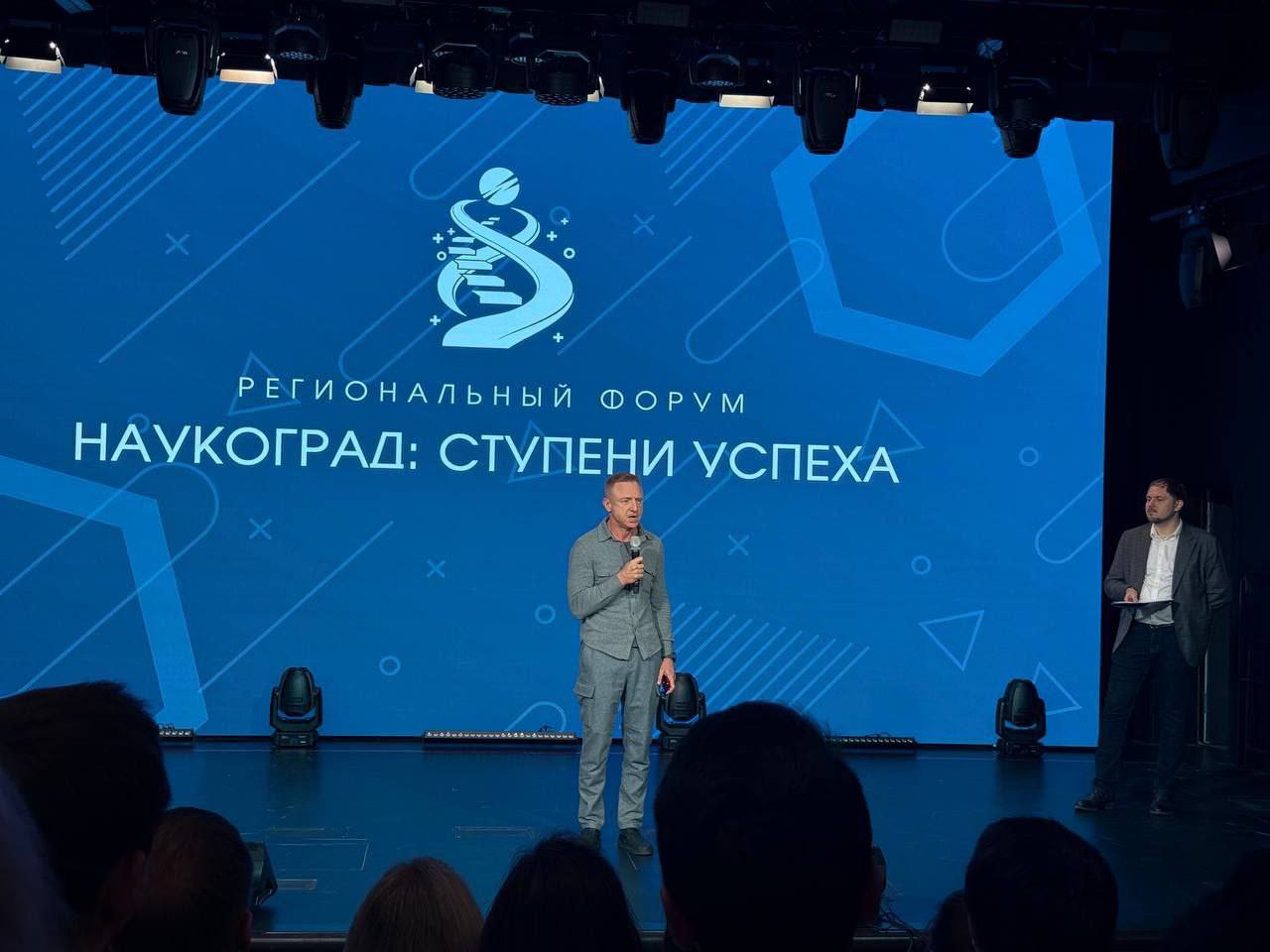 Городской округ Серпухов принял участие в региональном форуме «Наукоград: ступени успеха» Городской округ Серпухов принял участие в региональном форуме «Наукоград: ступени успеха»