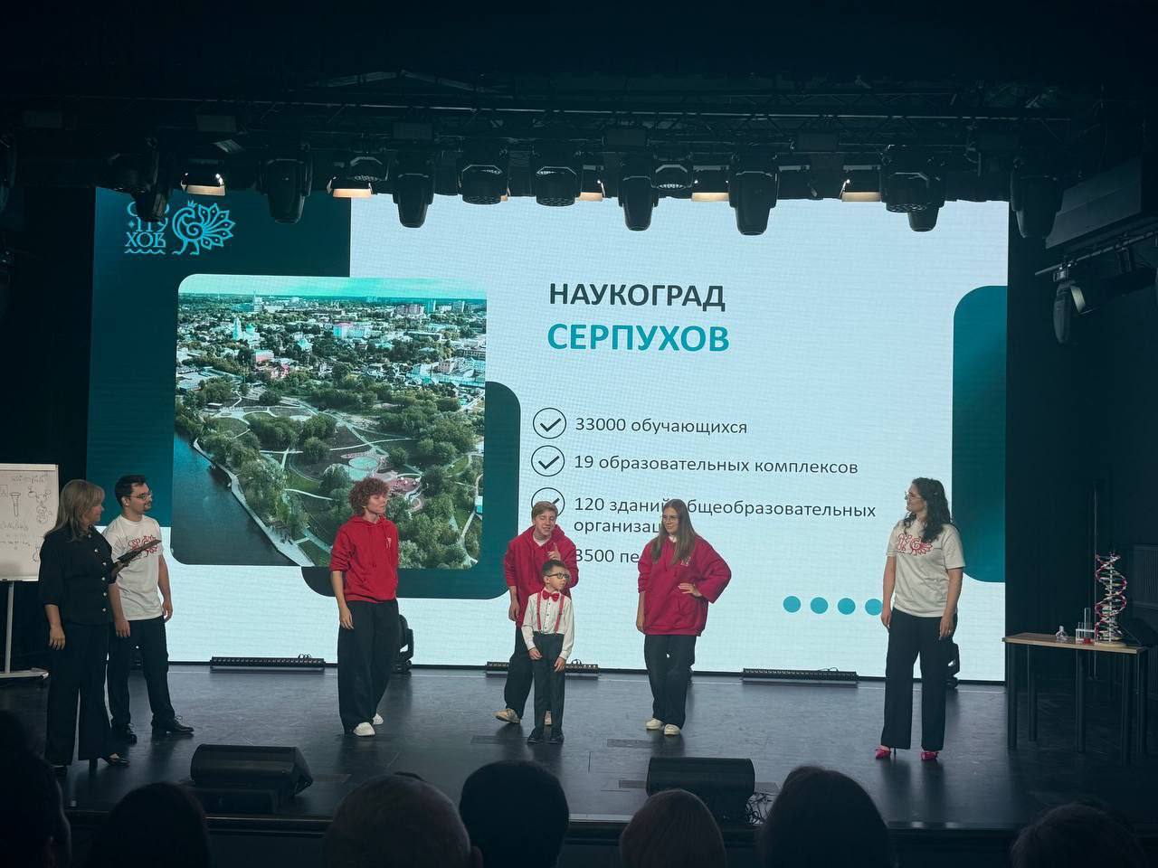 Городской округ Серпухов принял участие в региональном форуме «Наукоград: ступени успеха» Городской округ Серпухов принял участие в региональном форуме «Наукоград: ступени успеха»