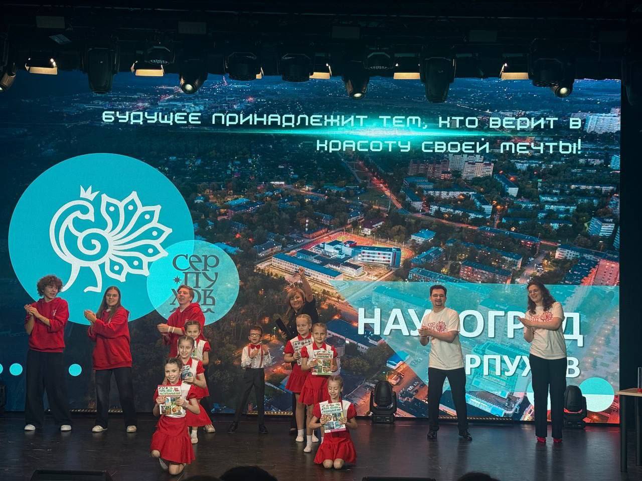 Городской округ Серпухов принял участие в региональном форуме «Наукоград: ступени успеха» Городской округ Серпухов принял участие в региональном форуме «Наукоград: ступени успеха»