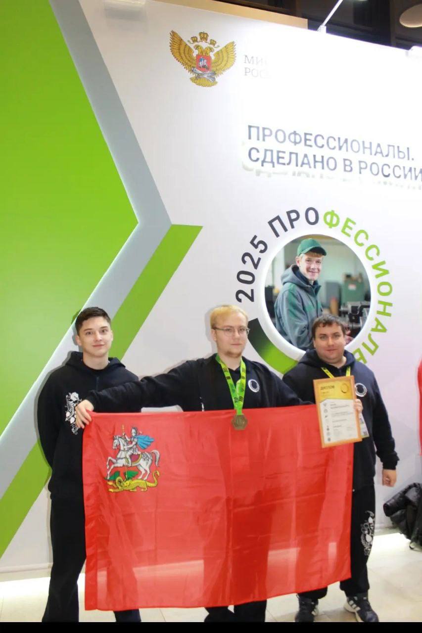 Студент «Серпуховского колледжа» Василий Мишин занял первое место в командном зачете Всероссийского финала чемпионата «Профессионалы» в Санкт-Петербурге