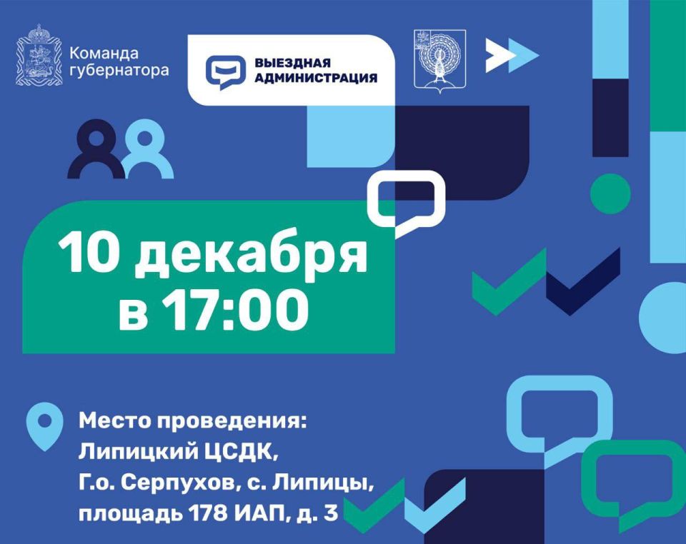 В среду, 10 декабря, выездная администрация будет работать в Липицком ЦСДК