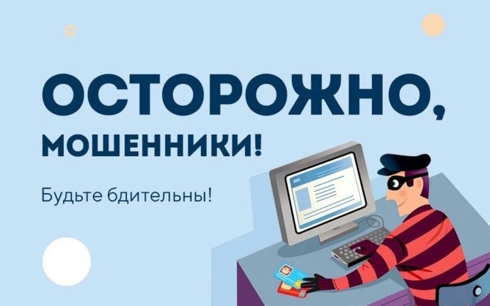 Мошенники в фан-клубах!. Мошенники все чаще ищут жертв среди поклонников на официальных сайтах фан-клубов и в социальных сетях