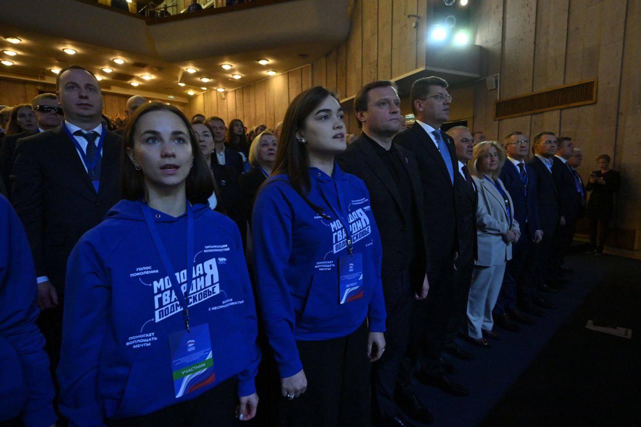 Глава Серпухова Алексей Шимко принял участие в XXX Конференции Московского областного отделения ВПП «Единая Россия» Глава Серпухова Алексей Шимко принял участие в XXX Конференции Московского областного отделения ВПП «Единая Россия»