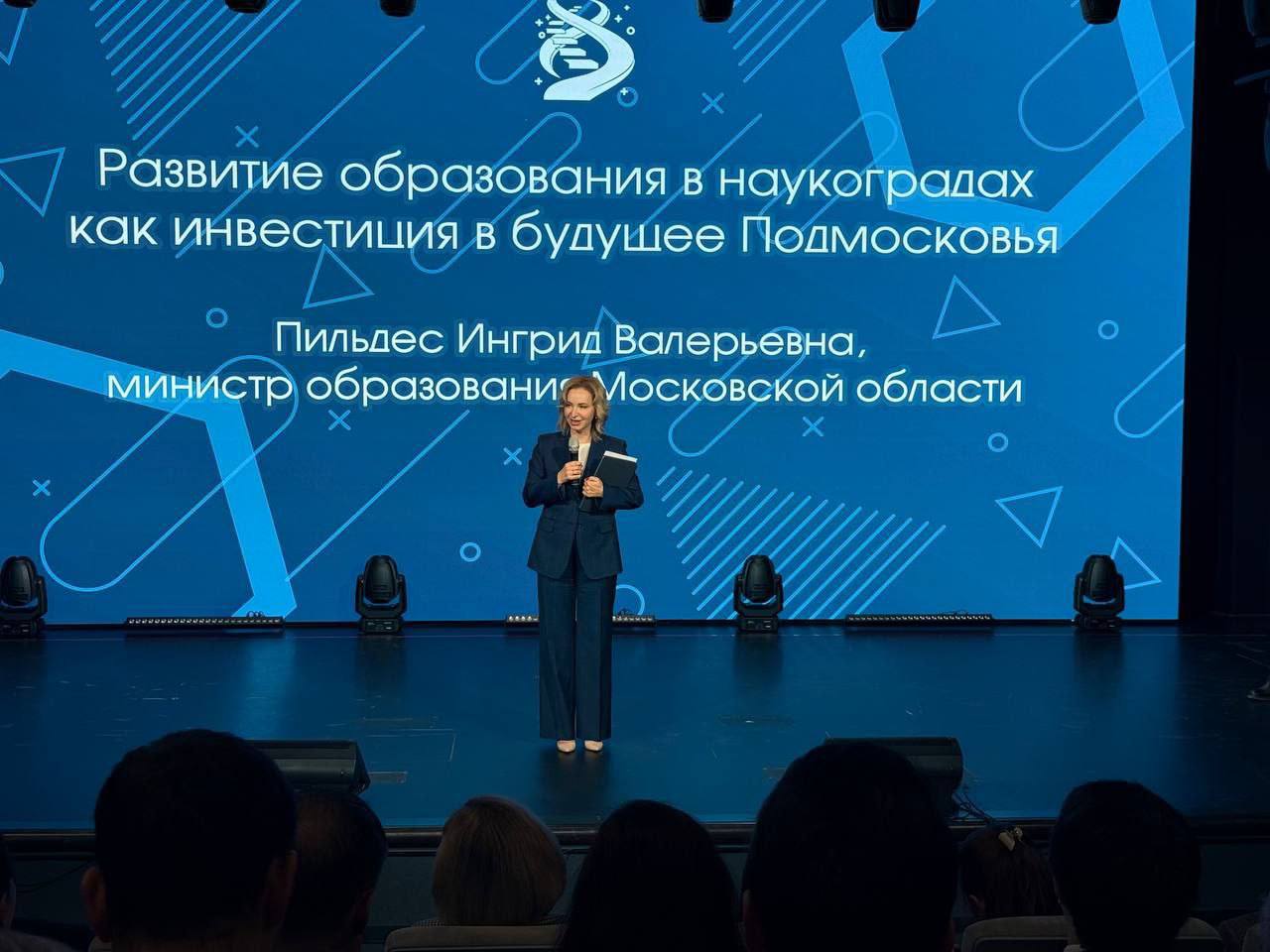 Городской округ Серпухов принял участие в региональном форуме «Наукоград: ступени успеха» Городской округ Серпухов принял участие в региональном форуме «Наукоград: ступени успеха»