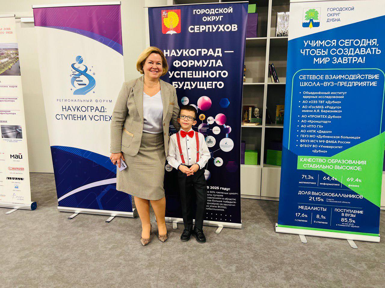 Городской округ Серпухов принял участие в региональном форуме «Наукоград: ступени успеха» Городской округ Серпухов принял участие в региональном форуме «Наукоград: ступени успеха»