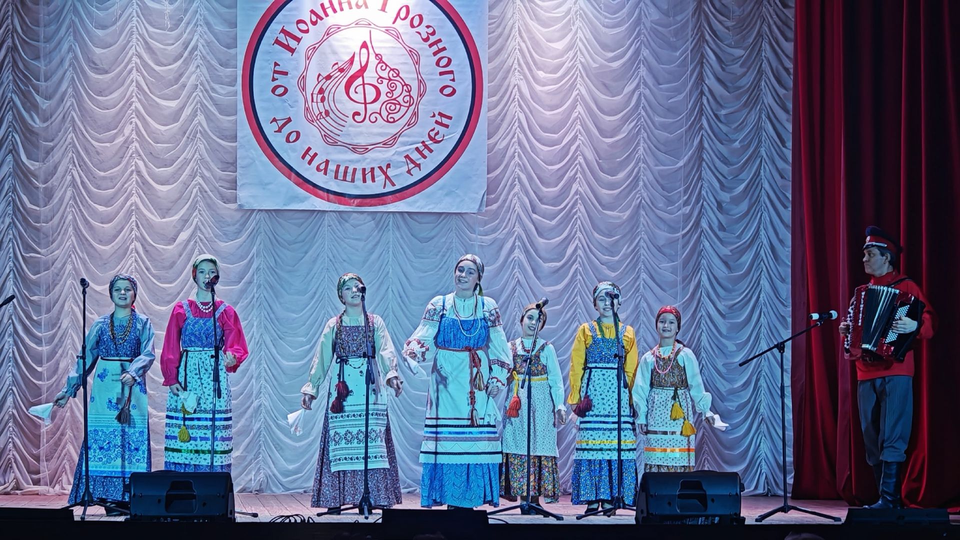 Наши новости. 6 декабря в ДК «Родник» м.о. Чехов состоялся Открытый фестиваль-конкурс исполнителей народной песни «От Иоанна Грозного до наших дней» Наши новости. 6 декабря в ДК «Родник» м.о. Чехов состоялся Открытый фестиваль-конкурс исполнителей народной песни «От Иоанна Грозного до наших дней»