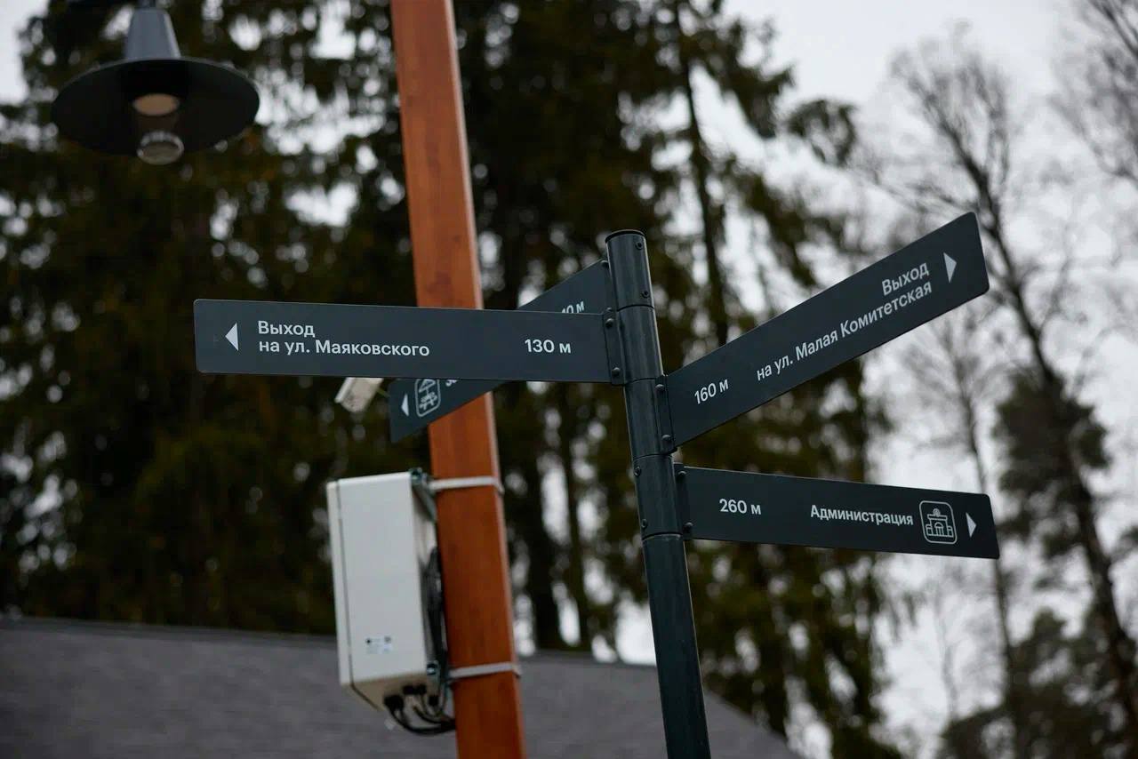 В Королёве завершается благоустройство исторического парка «Папанинская дача» В Королёве завершается благоустройство исторического парка «Папанинская дача»