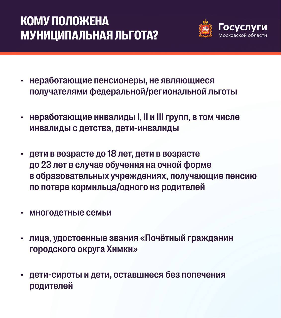 Муниципальные льготы на оплату ЖКУ: порядок получения