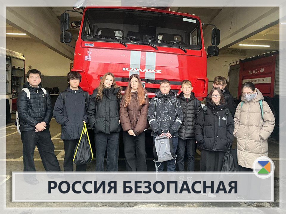 РОССИЯ - МОИ ГОРИЗОНТЫ: РОССИЯ БЕЗОПАСНАЯ